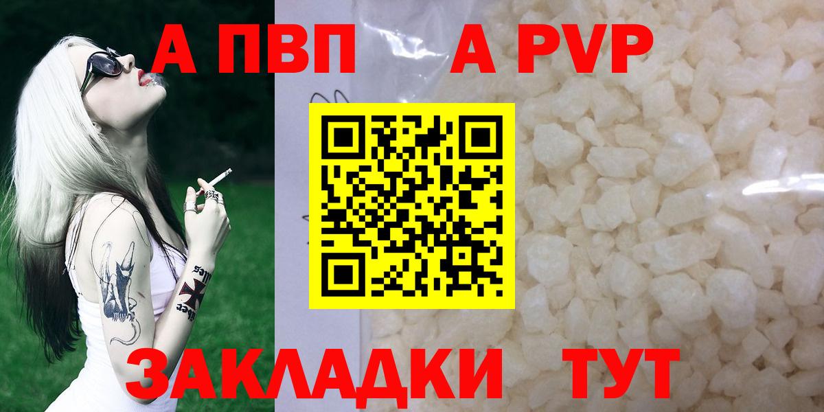 Alpha-PVP  цены наркотик  Михайловка  Вход с VPN  Альфа ПВП Соль  А ПВП Соль 