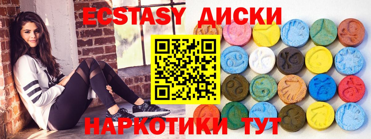 ЭКСТАЗИ бентли  Ecstasy  Михайловка  Экстази 280 MDMA  Вход с VPN 