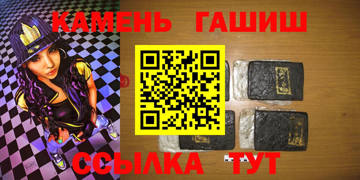 ГАШ Изолятор  Гашиш hashish  закладки  Вход с VPN  Михайловка 