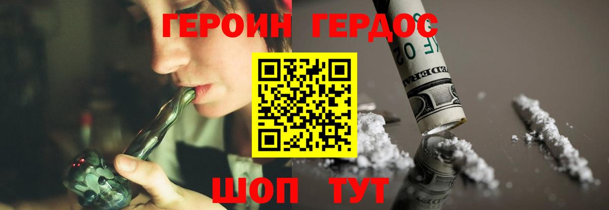 ГЕРОИН  Вход с VPN  Михайловка  Героин Афган 