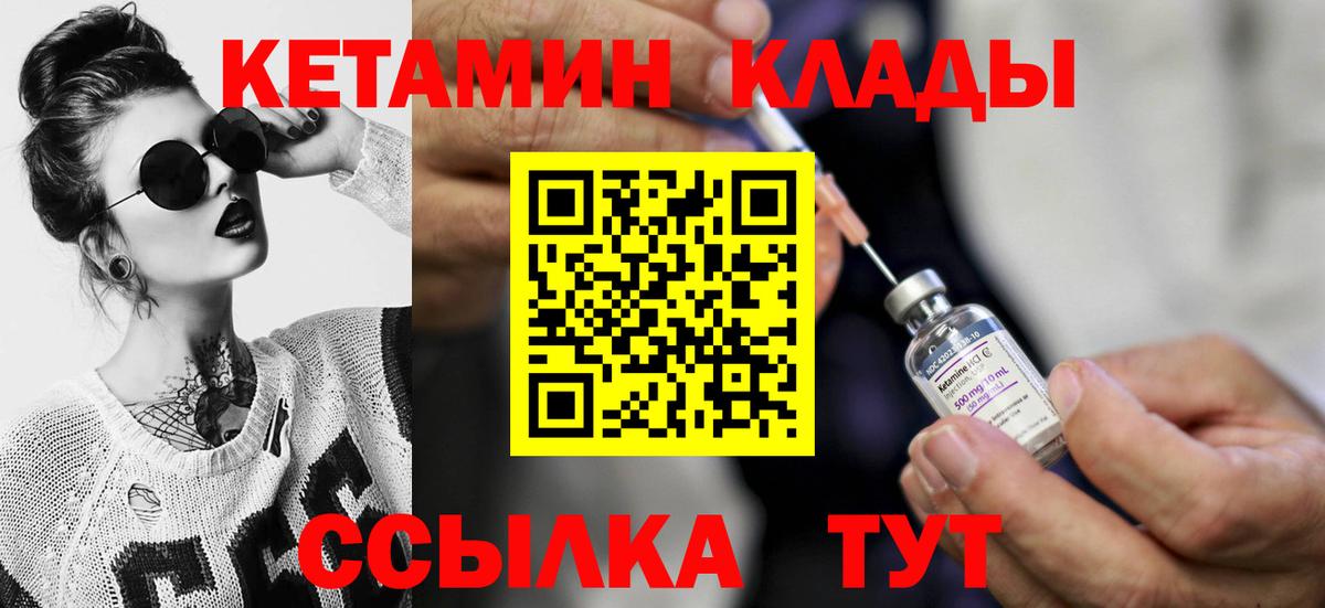 КЕТАМИН ketamine  КЕТАМИН ketamine  Михайловка  Вход с VPN 