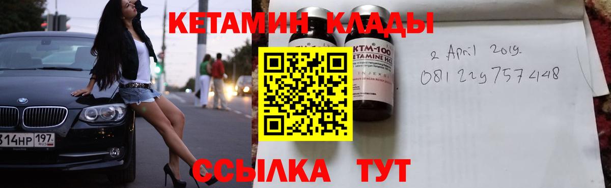 Кетамин ketamine Михайловка