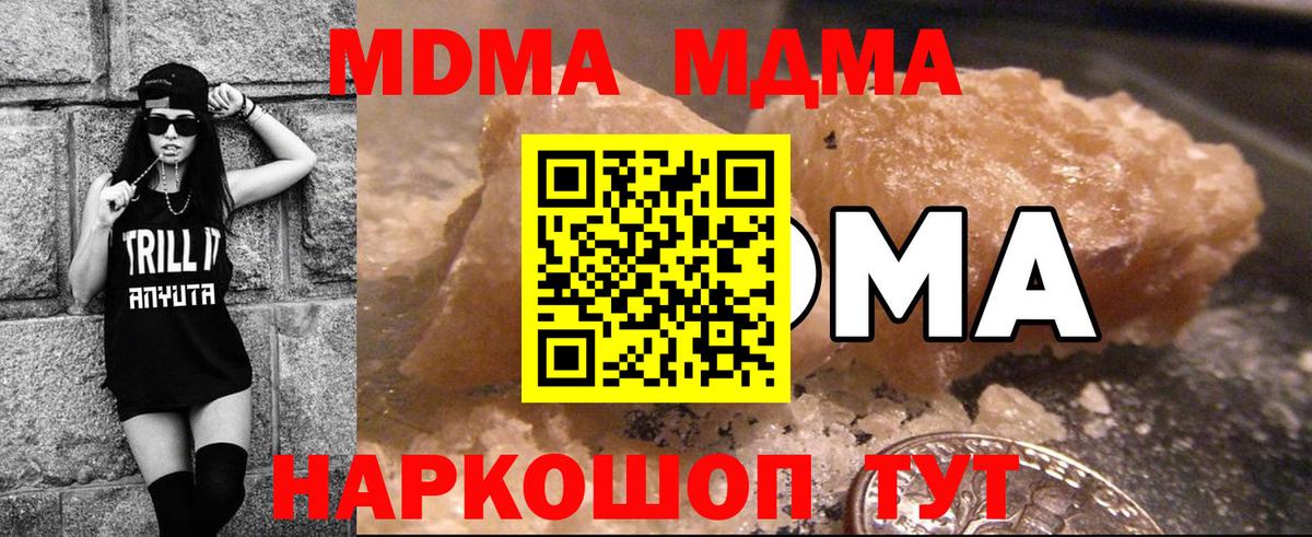МДМА молли  МДМА crystal  Вход с VPN  Михайловка 