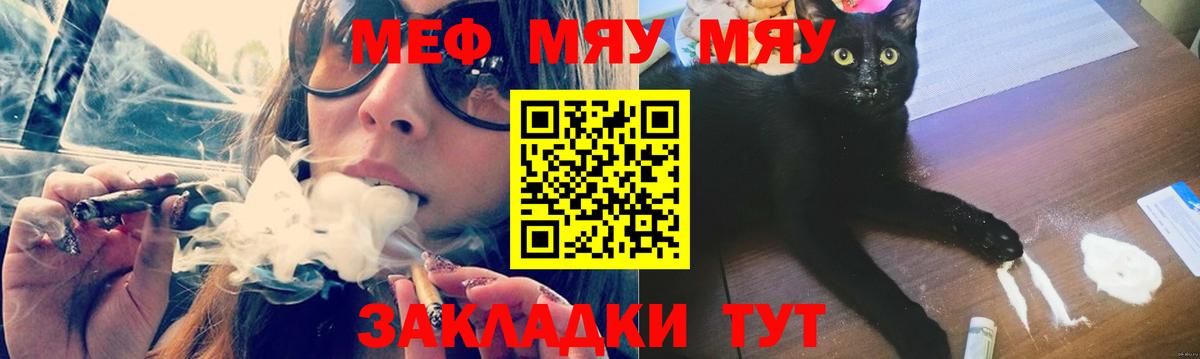 Мефедрон мука Михайловка