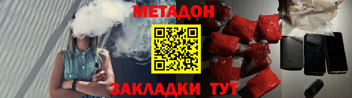 Метадон мёд  Вход с VPN  МЕТАДОН кристалл  ссылка на мегу маркетплейс  Михайловка 