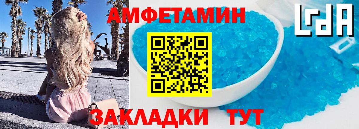 Метамфетамин витя  Вход с VPN  Михайловка 