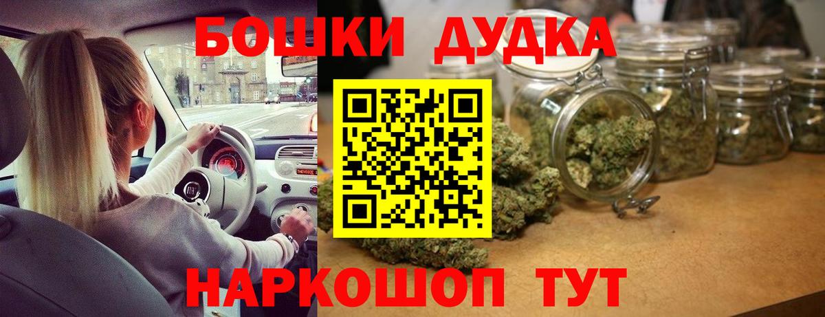 Конопля THC 21% Михайловка